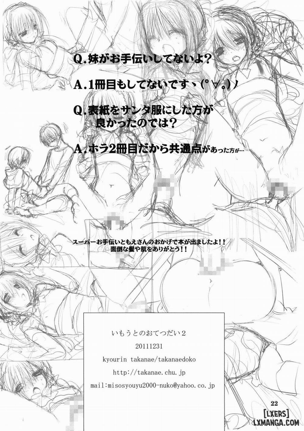 Imouto no Otetsudai 2 trang 19