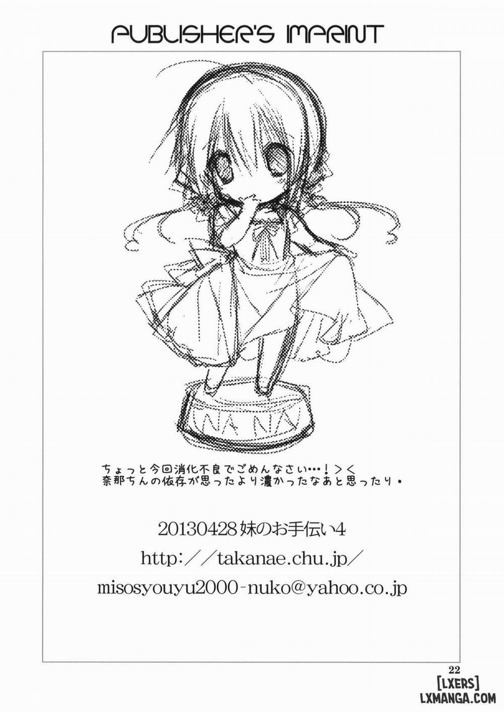 Imouto no Otetsudai 4 trang 17