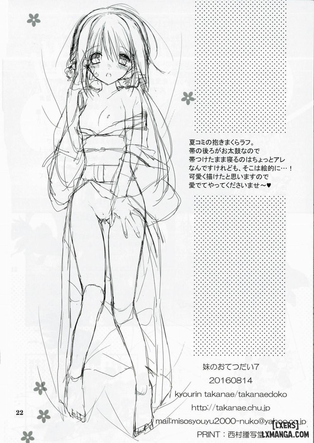 Imouto no Otetsudai 7 trang 19