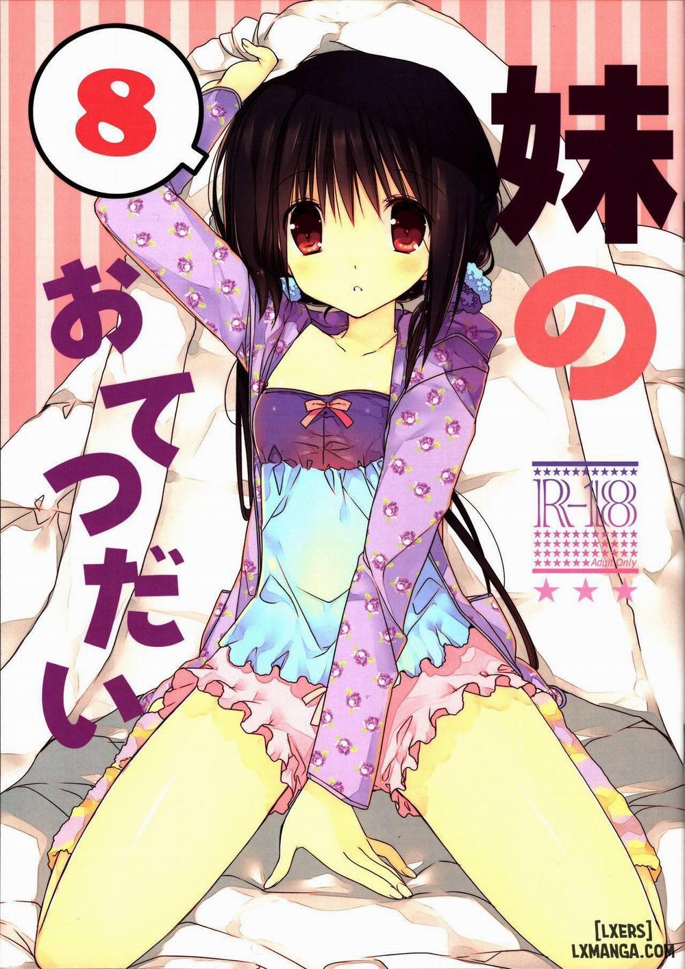 Imouto no Otetsudai 8 END trang 0