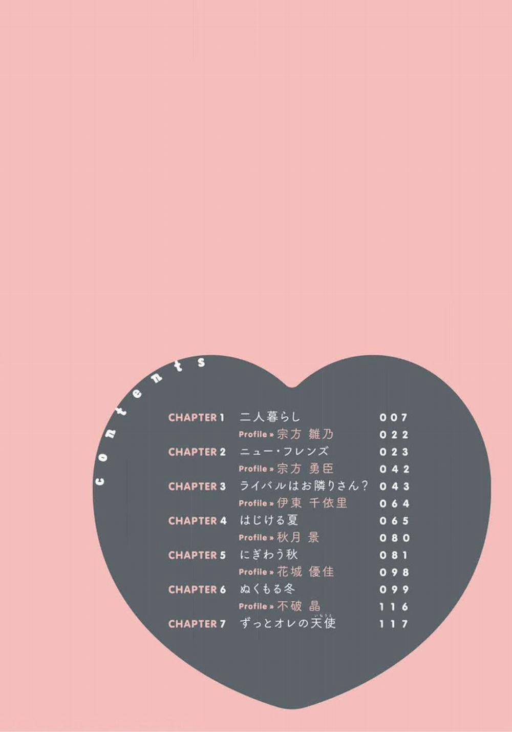 Imouto O Ano Ni Tsu No Tenshi Ni Moichido 1 trang 1