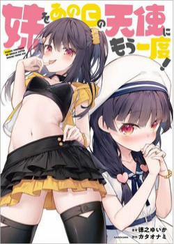 Đọc truyện tranh Imouto O Ano Ni Tsu No Tenshi Ni Moichido