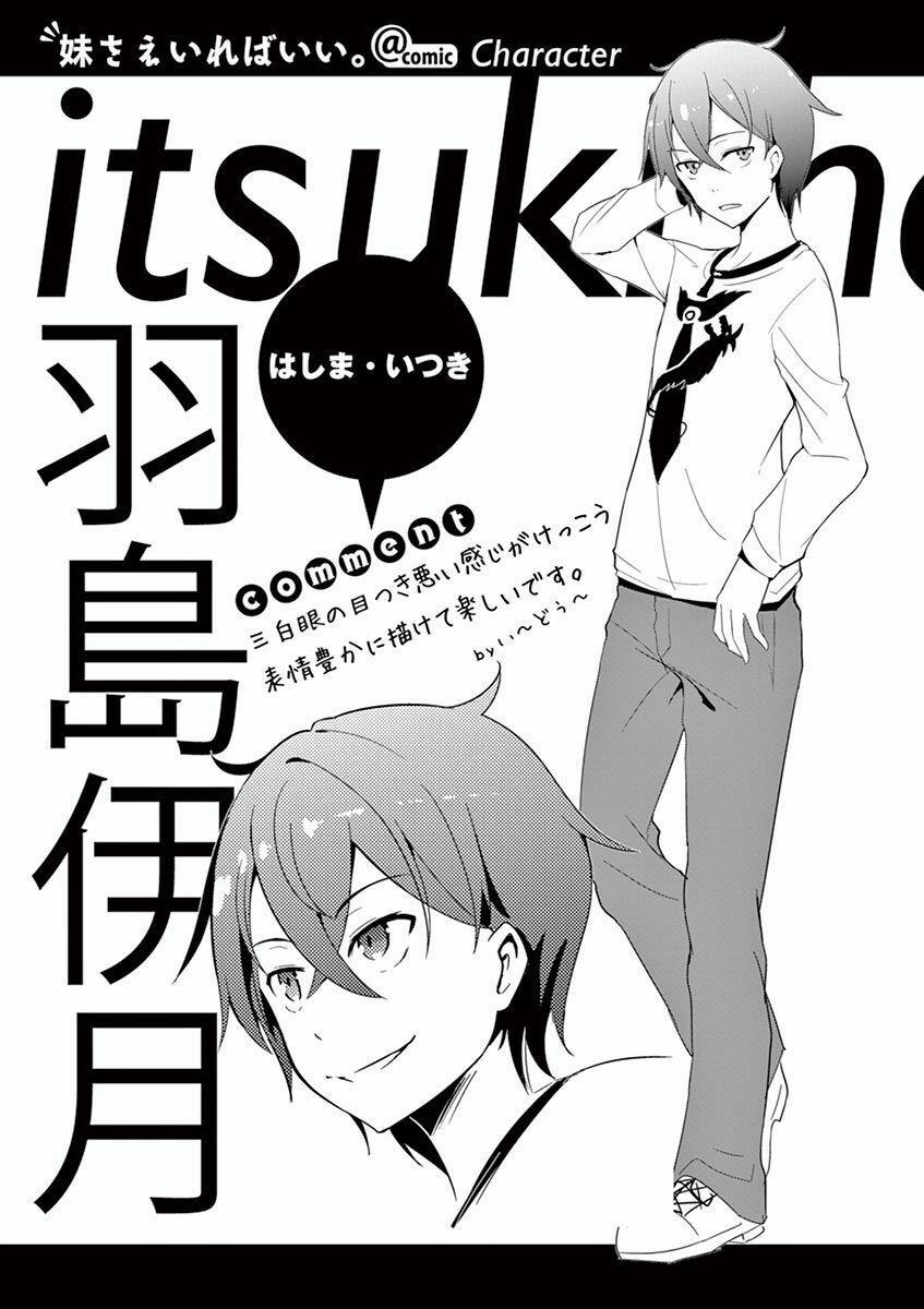 Imouto Sae Ireba Ii @ Comic 5 trang 33