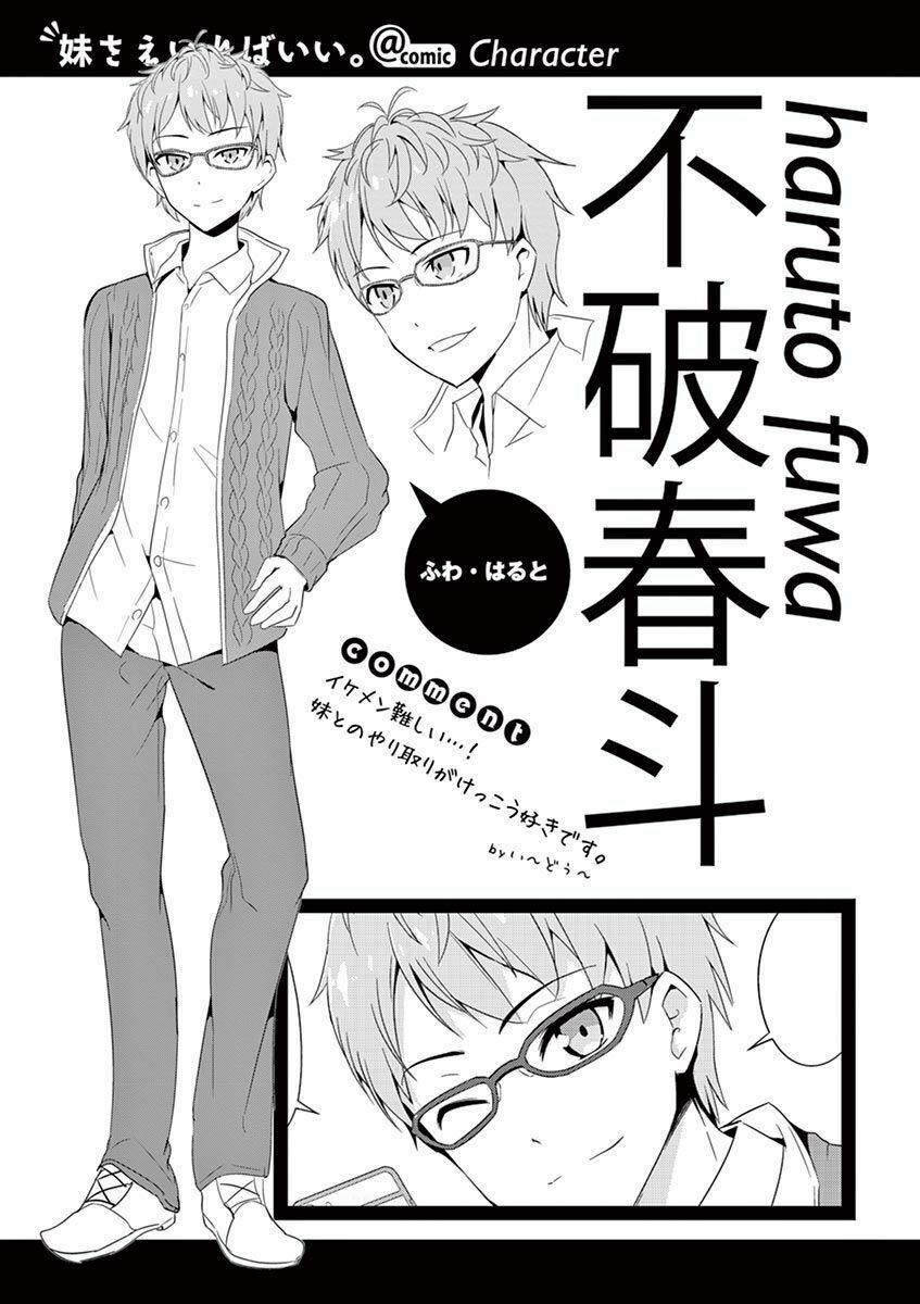 Imouto Sae Ireba Ii @ Comic 5 trang 39