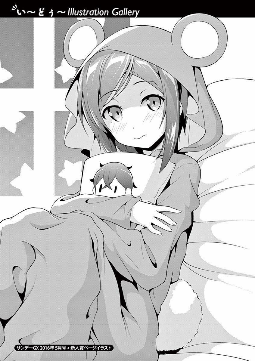 Imouto Sae Ireba Ii @ Comic 5 trang 41