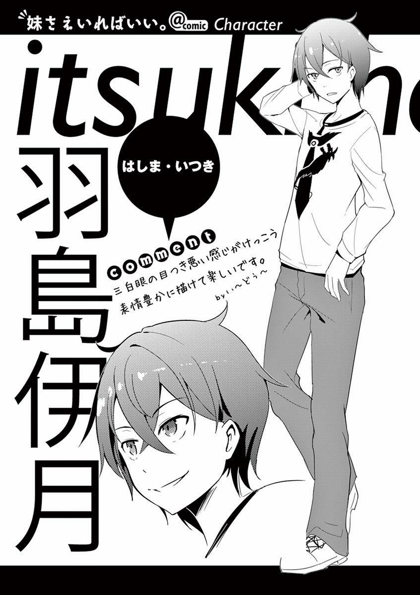 Imouto Sae Ireba Ii 5 trang 33