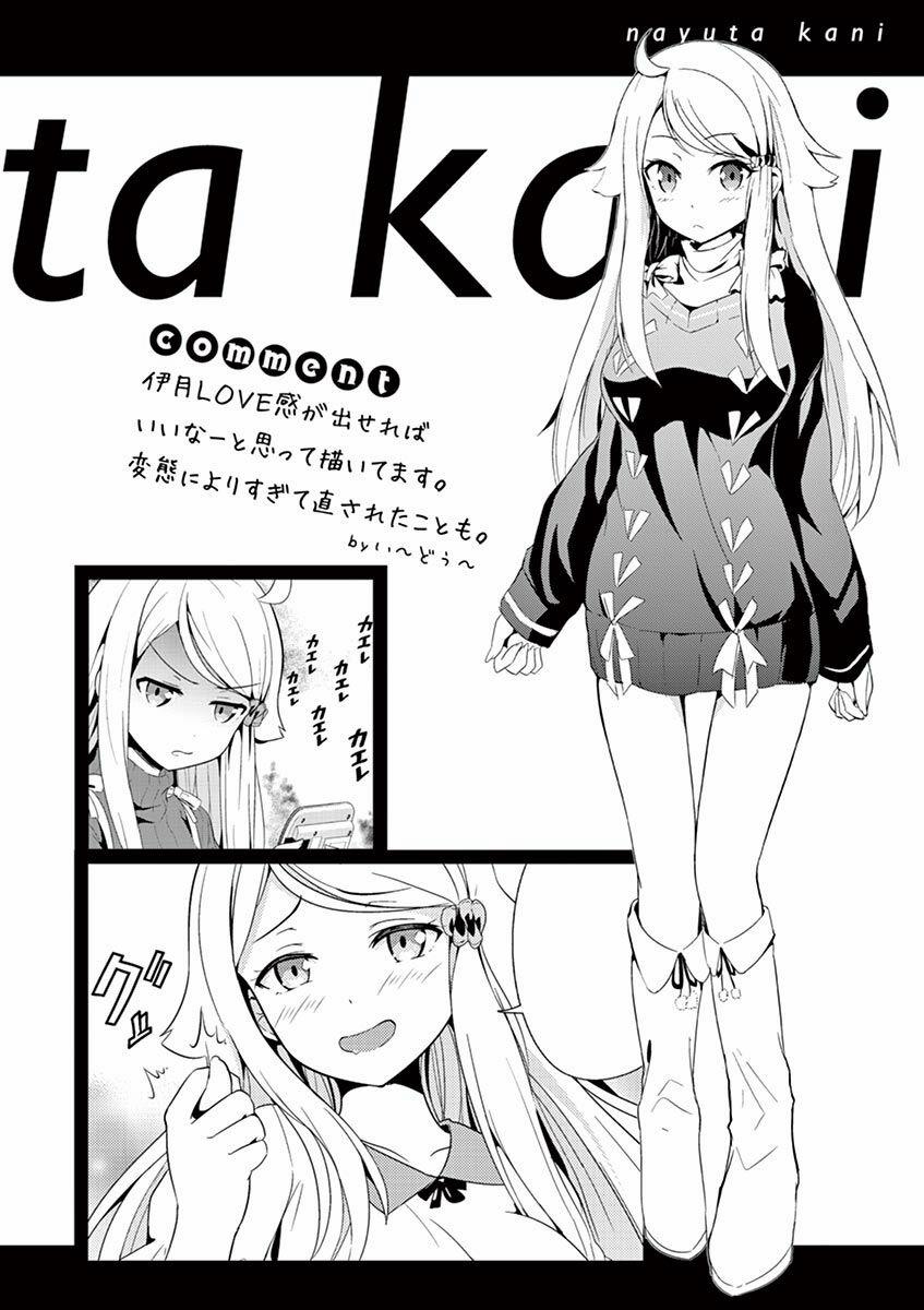 Imouto Sae Ireba Ii 5 trang 34