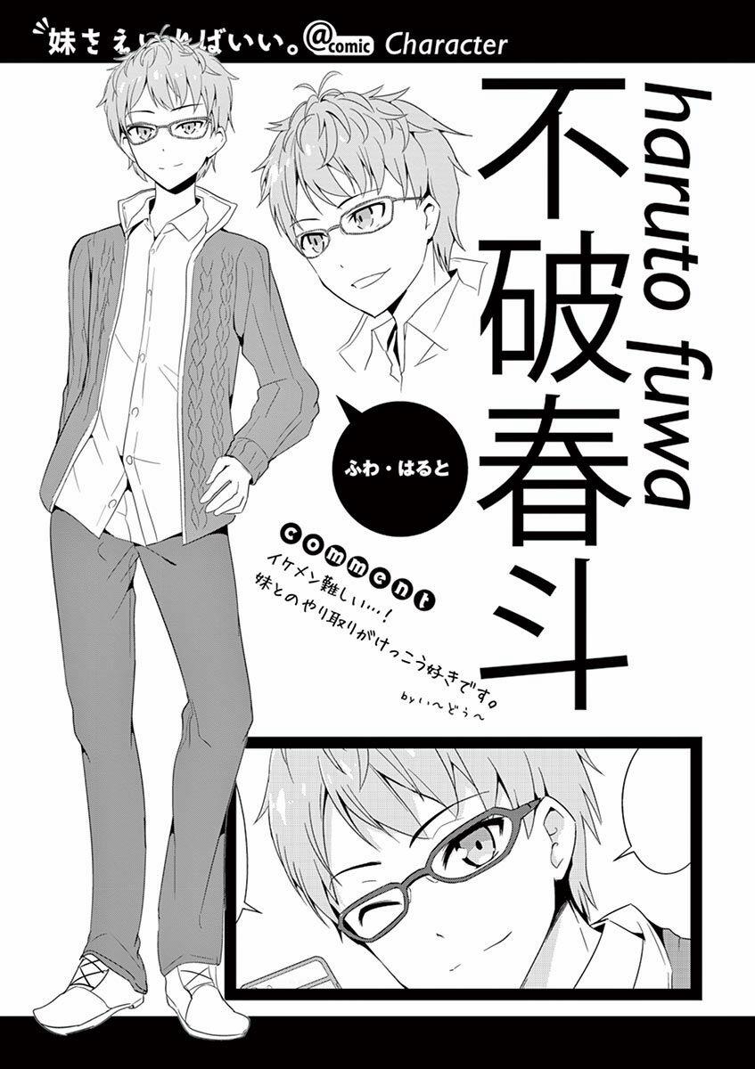 Imouto Sae Ireba Ii 5 trang 39