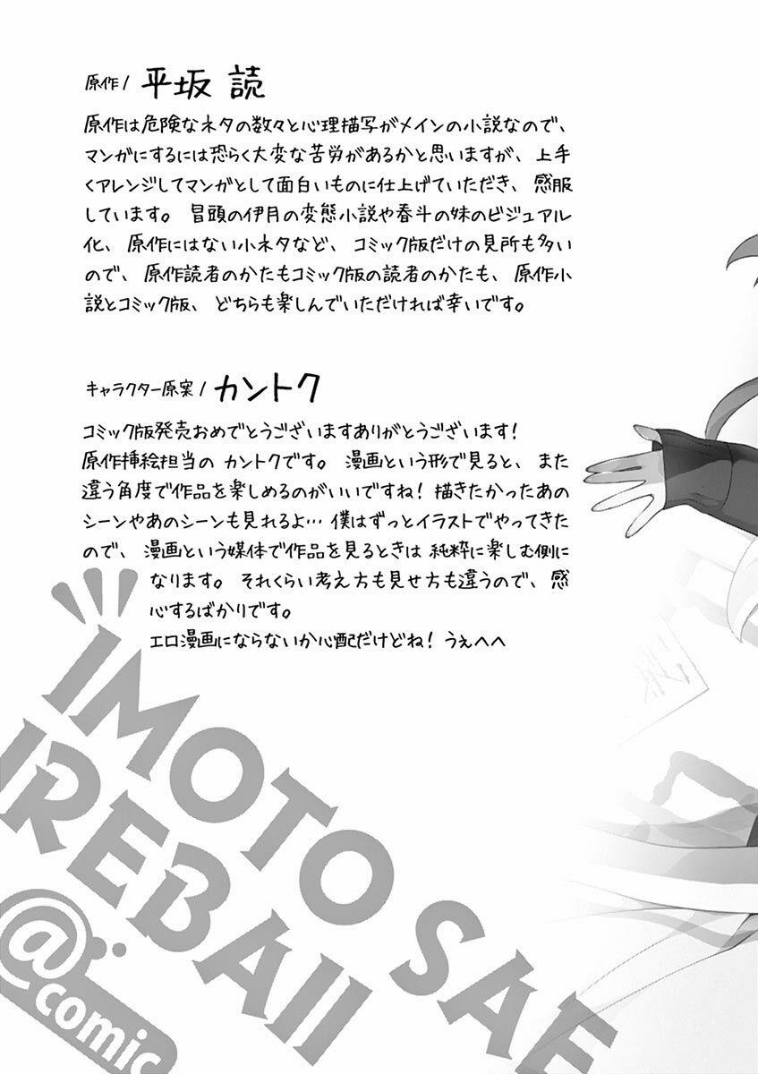 Imouto Sae Ireba Ii 5 trang 45