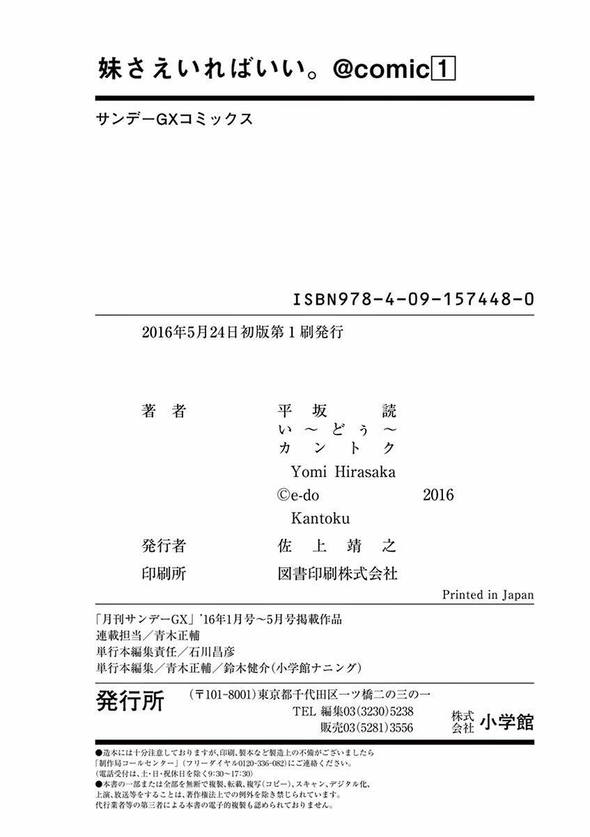 Imouto Sae Ireba Ii 5 trang 46