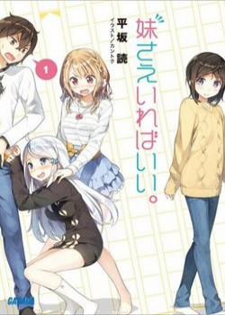 Đọc truyện tranh Imouto Sae Ireba Ii