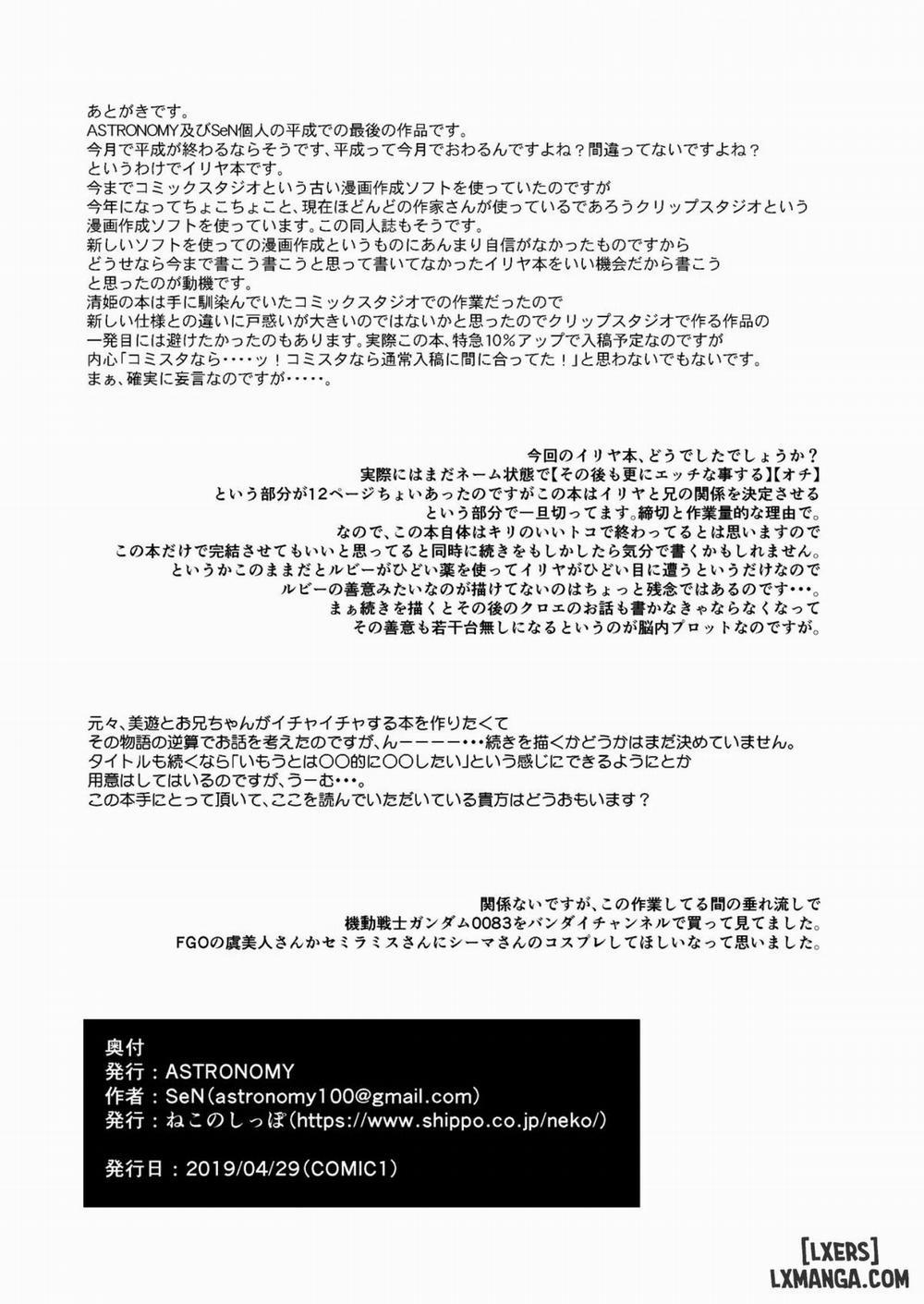 Imouto wa Onii-chan to Shouraiteki ni Flag o Tatetai Oneshot trang 34