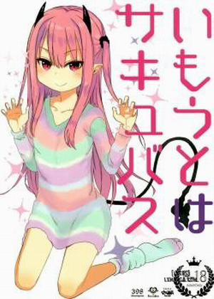 Đọc truyện tranh Imouto wa Succubus