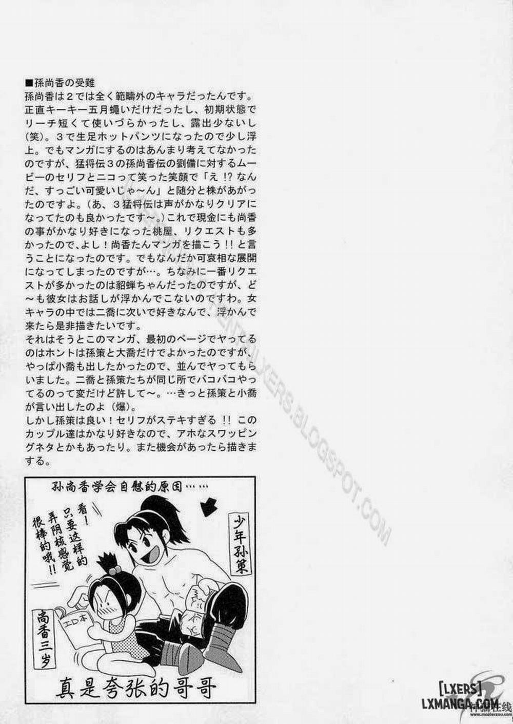 In Sangoku Musou 2 Oneshot trang 51