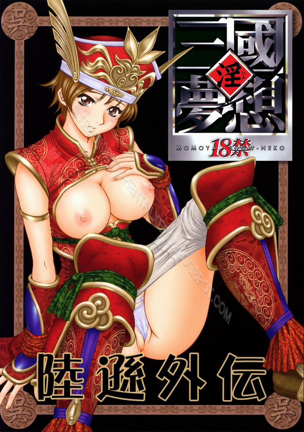 In Sangoku Musou Rikuson Gaiden (Dynasty Warriors) 1 0 In Sangoku Musou Rikuson Gaiden trang 0