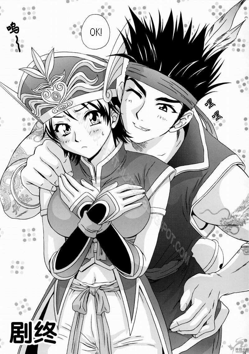 In Sangoku Musou Rikuson Gaiden (Dynasty Warriors) 1 0 In Sangoku Musou Rikuson Gaiden trang 37