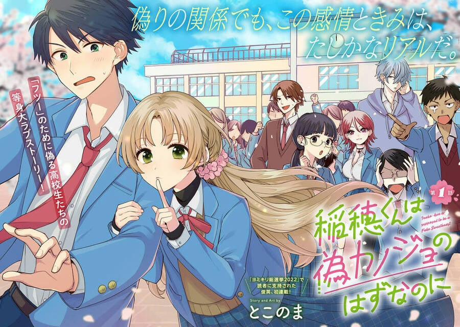 Inaho-Kun Wa Nise Kanojo No Hazu Na No Ni 1 trang 1