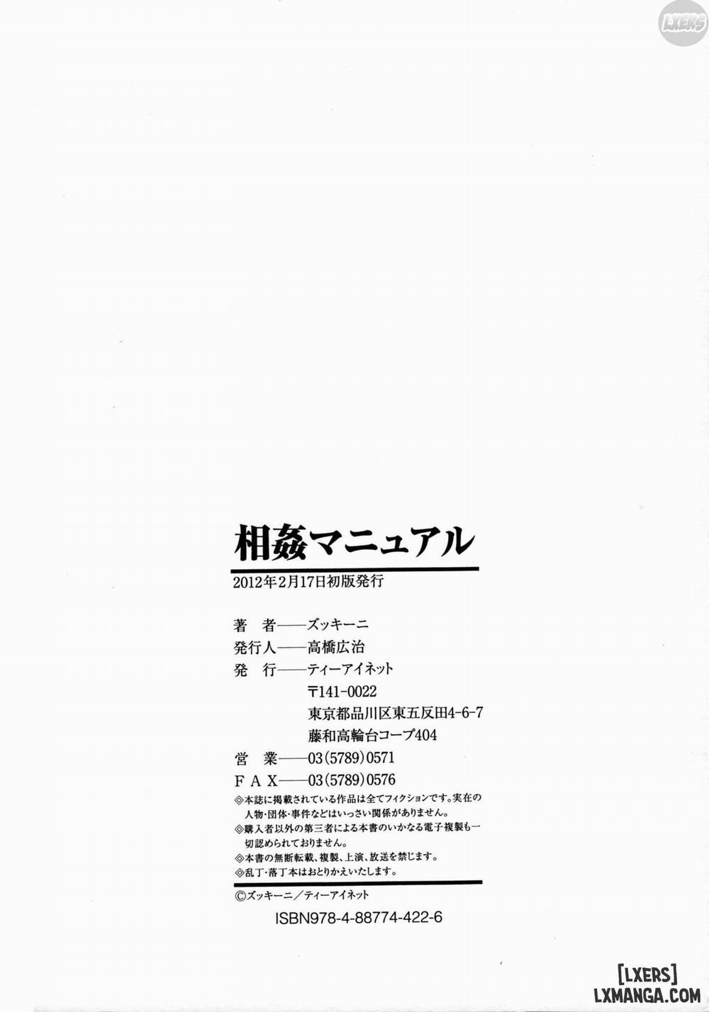 Incest Manual 7 END trang 38