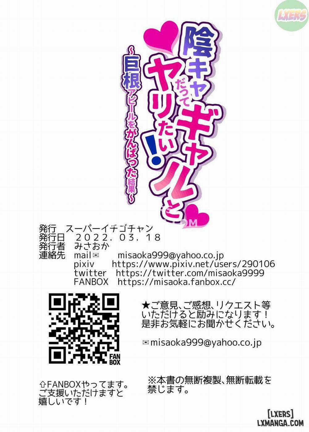 InCha datte Gal to Yaritai Oneshot trang 43