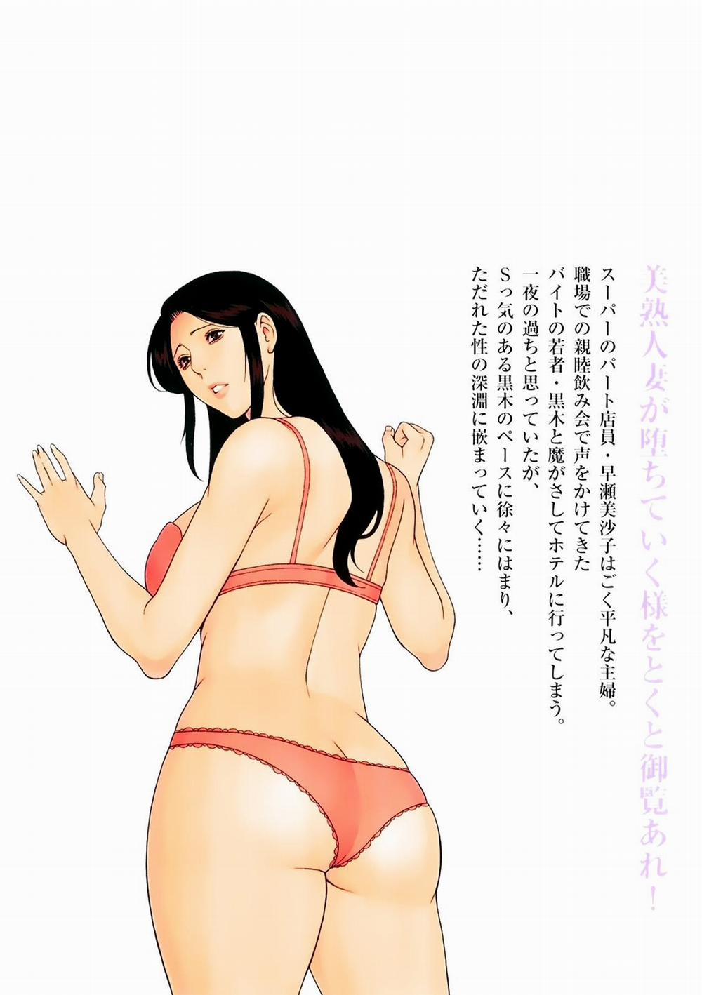 Ingi no Hate 1 trang 2