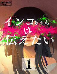 Đọc truyện tranh Inko-Chan Có Điều Muốn Nói