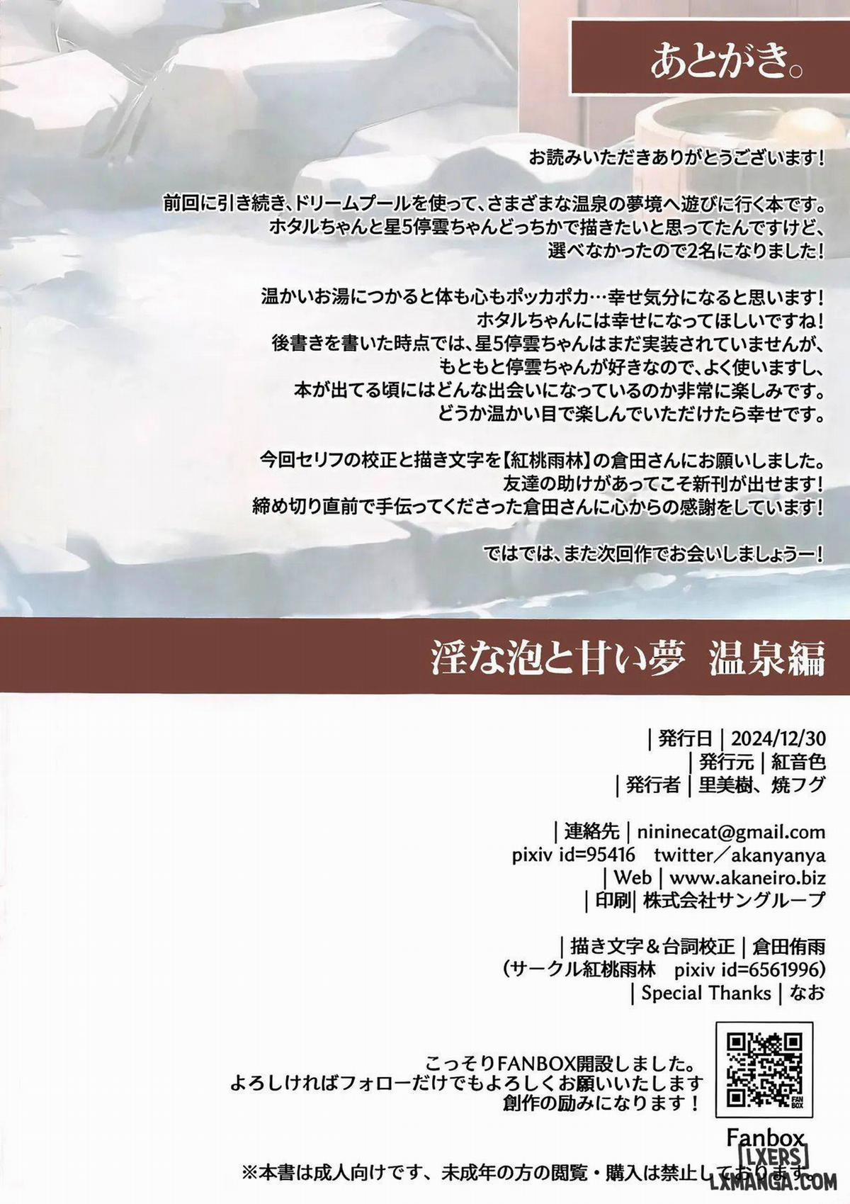 Inna Awa to Amai Yume ~Onsen Hen~ Oneshot trang 13