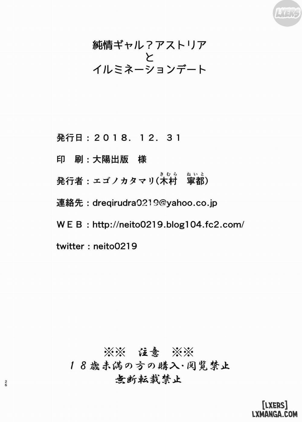 Innocent gal? An illumination date with Astoria Oneshot trang 25