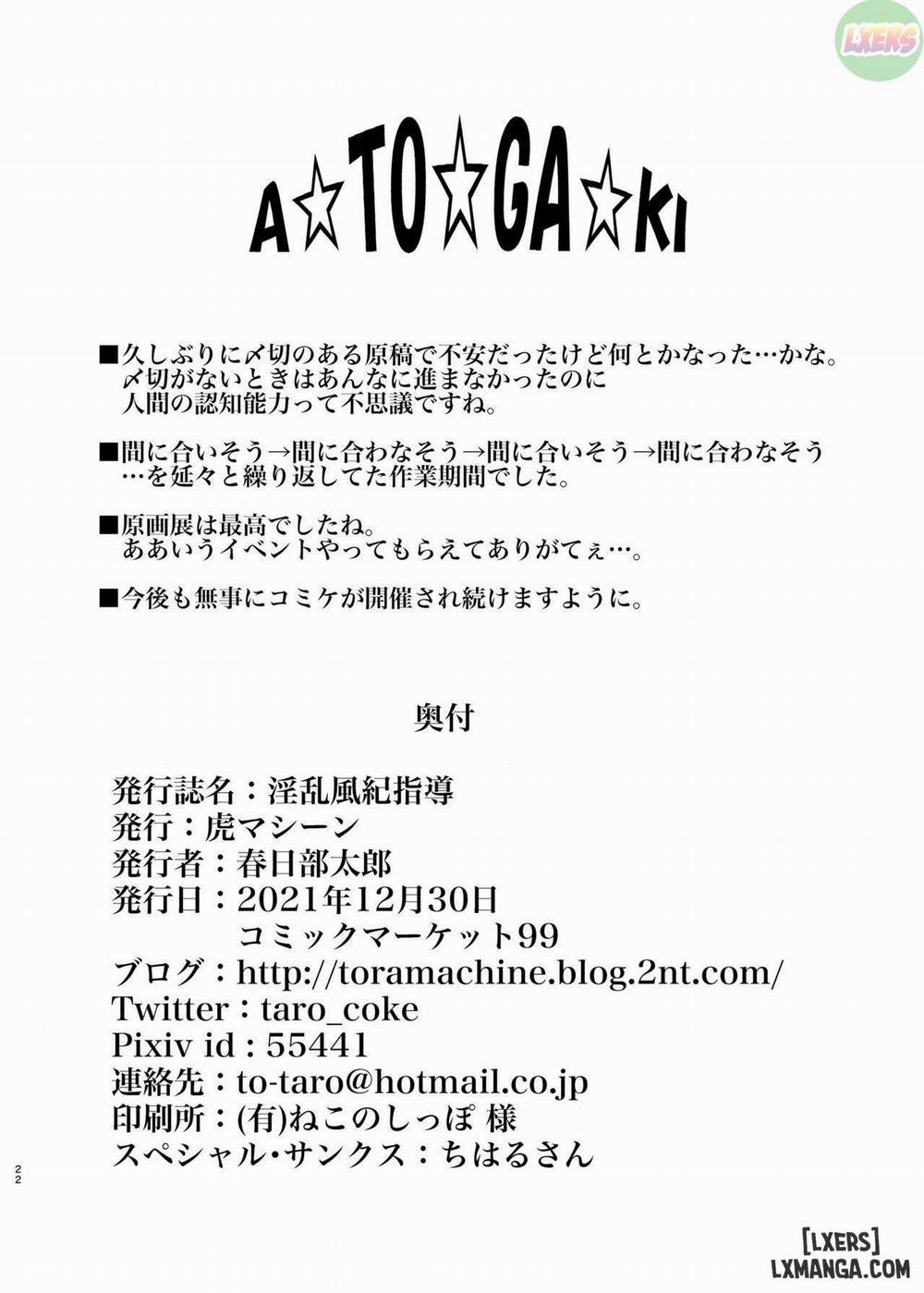 Inran Huuki Shidou Oneshot trang 20