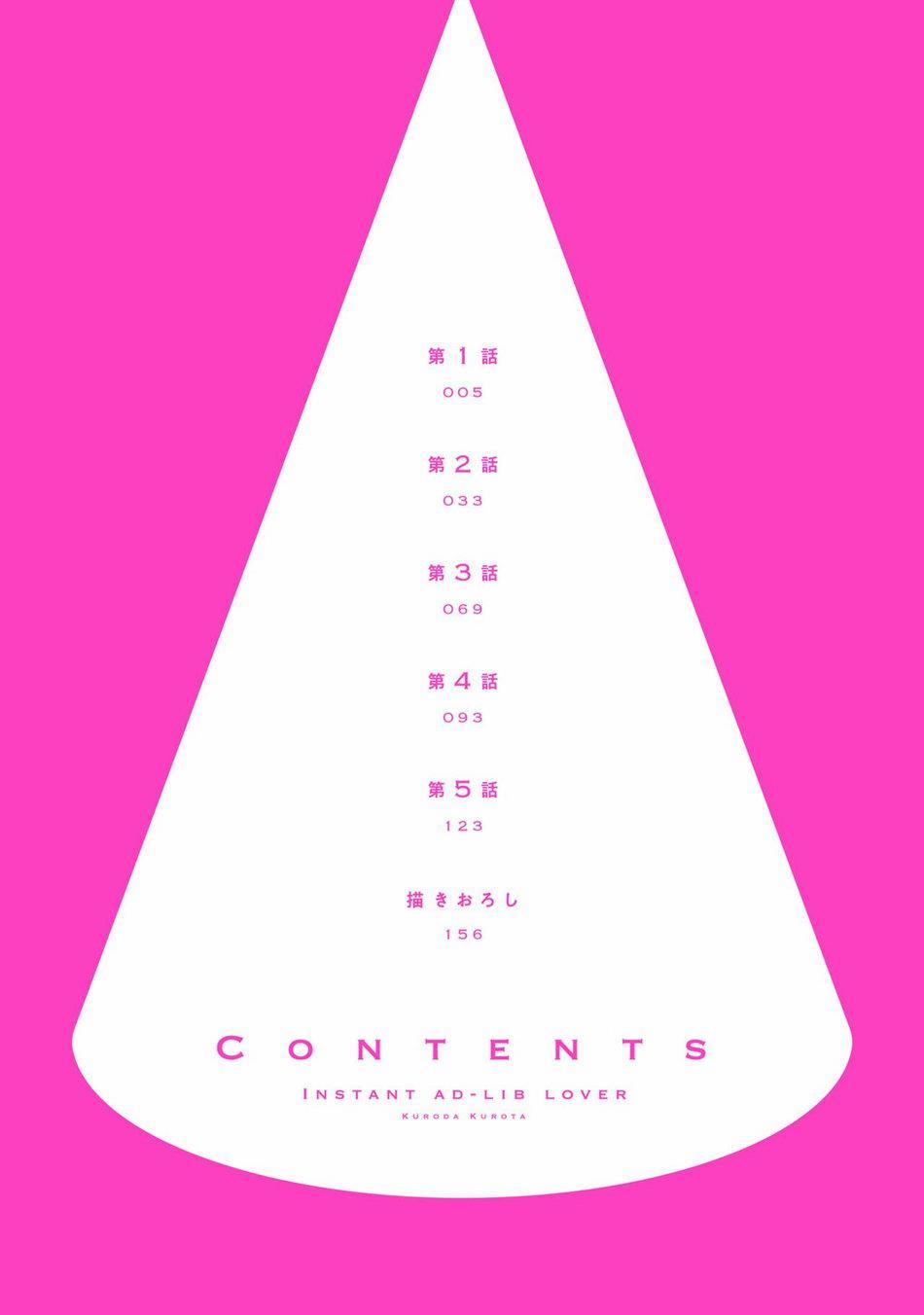 Instant Ad-Lib Lover (END) 2 trang 4