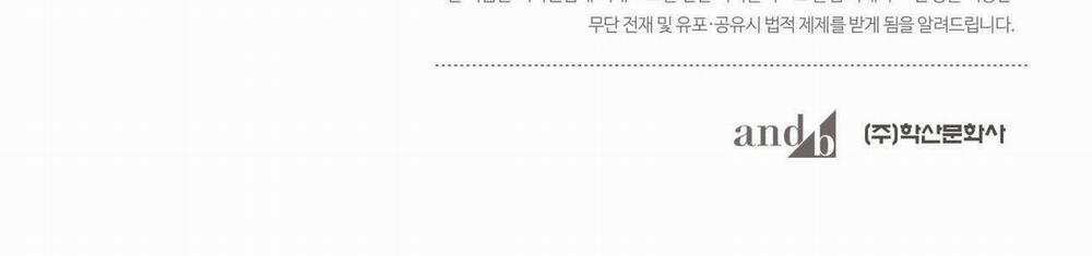 Into The Rose Garden 21 trang 36