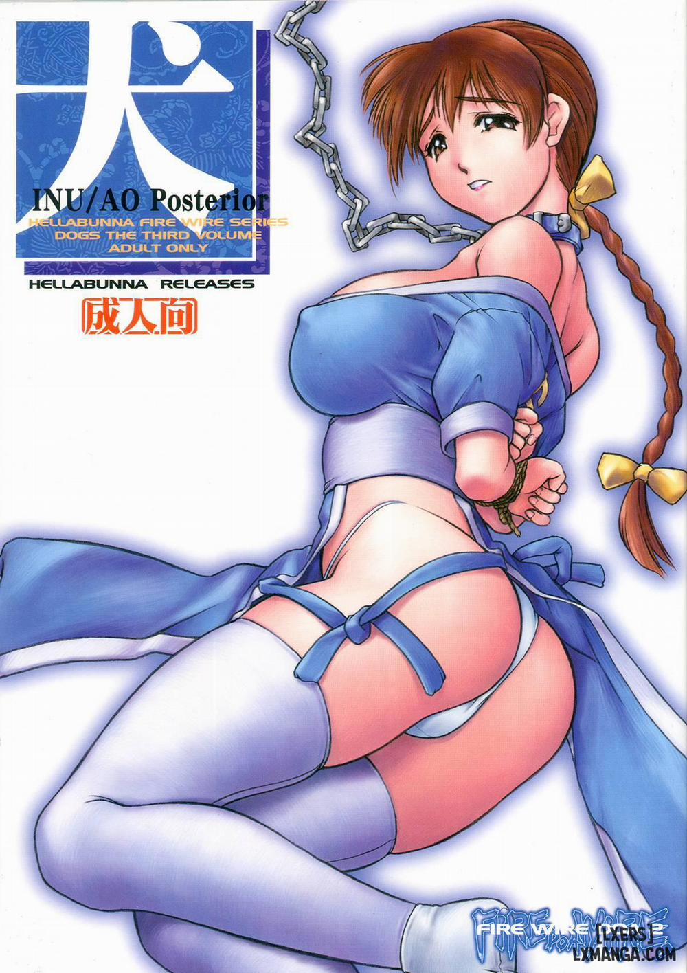 INU/AO Posterior Oneshot trang 0