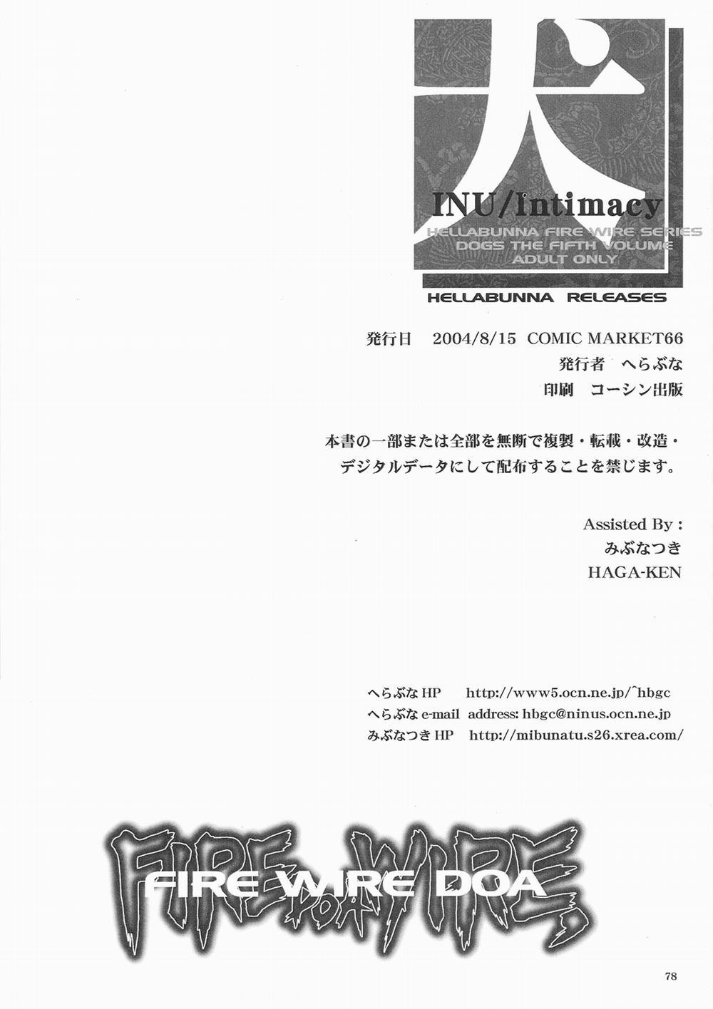 INU Intimacy (Dead Or Alive) Oneshot trang 73