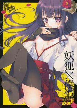 Đọc truyện tranh Inu X Boku SEX