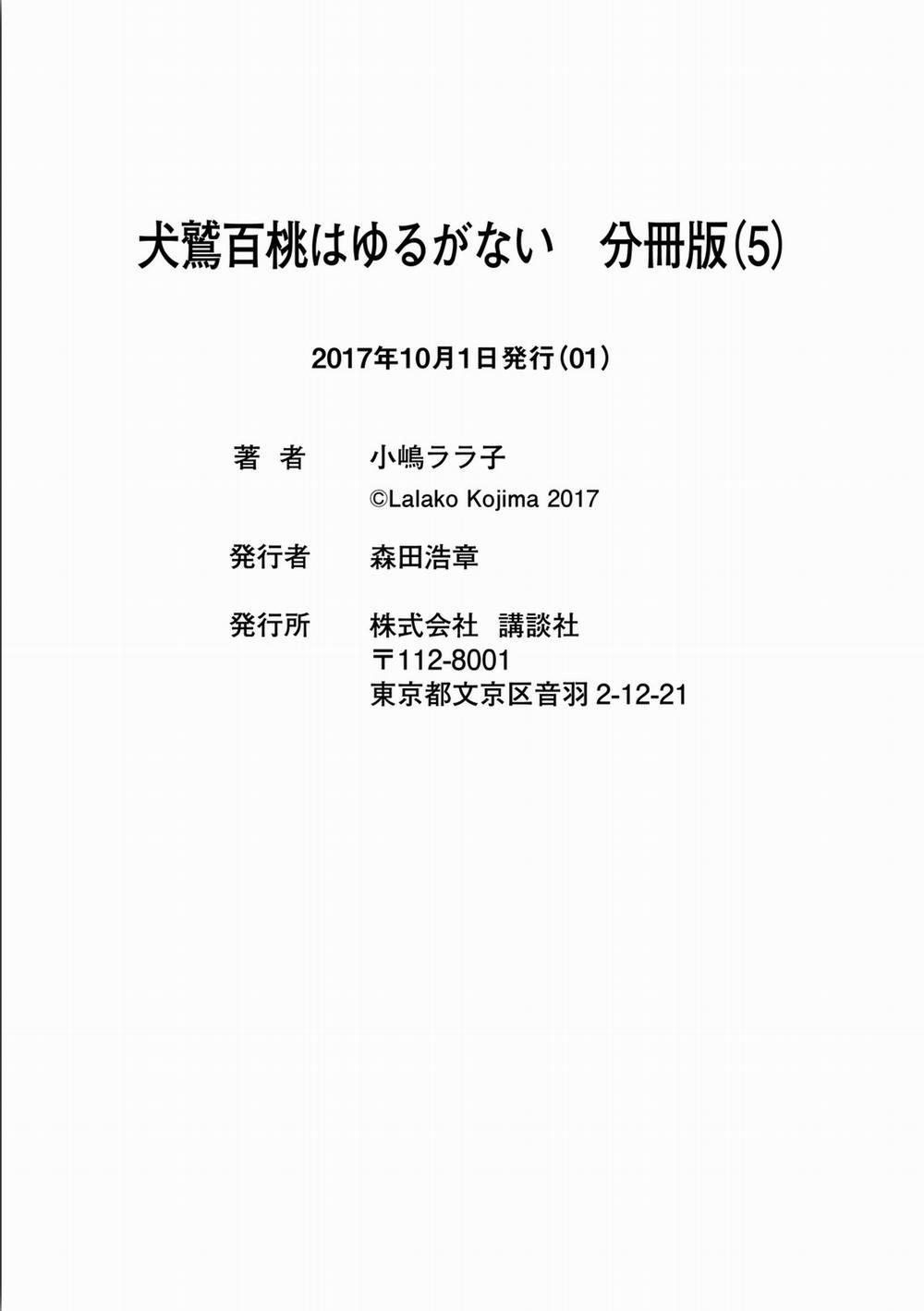 Inuwashi Momo Wa Yuruganai 5 trang 32