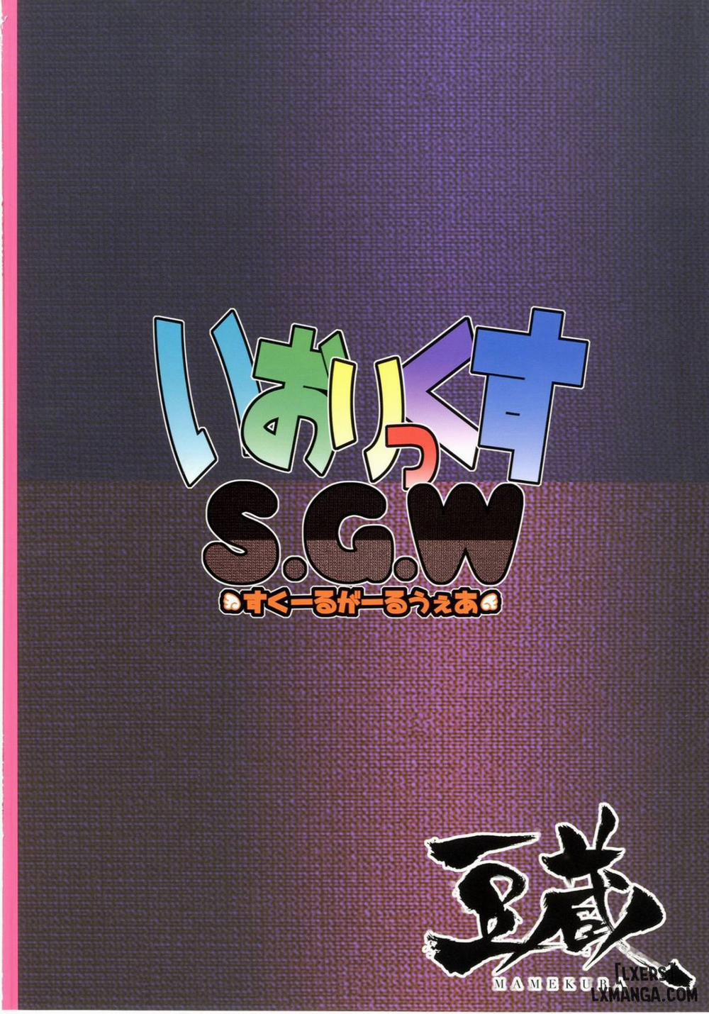 IORIX SGW Oneshot trang 17