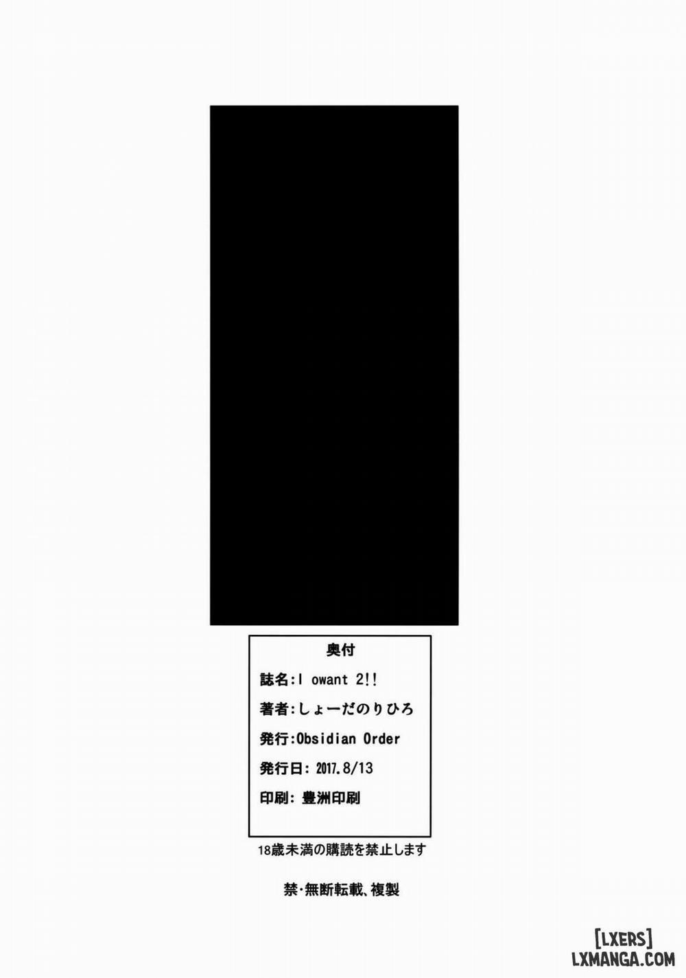 Iowant 2 Oneshot trang 17