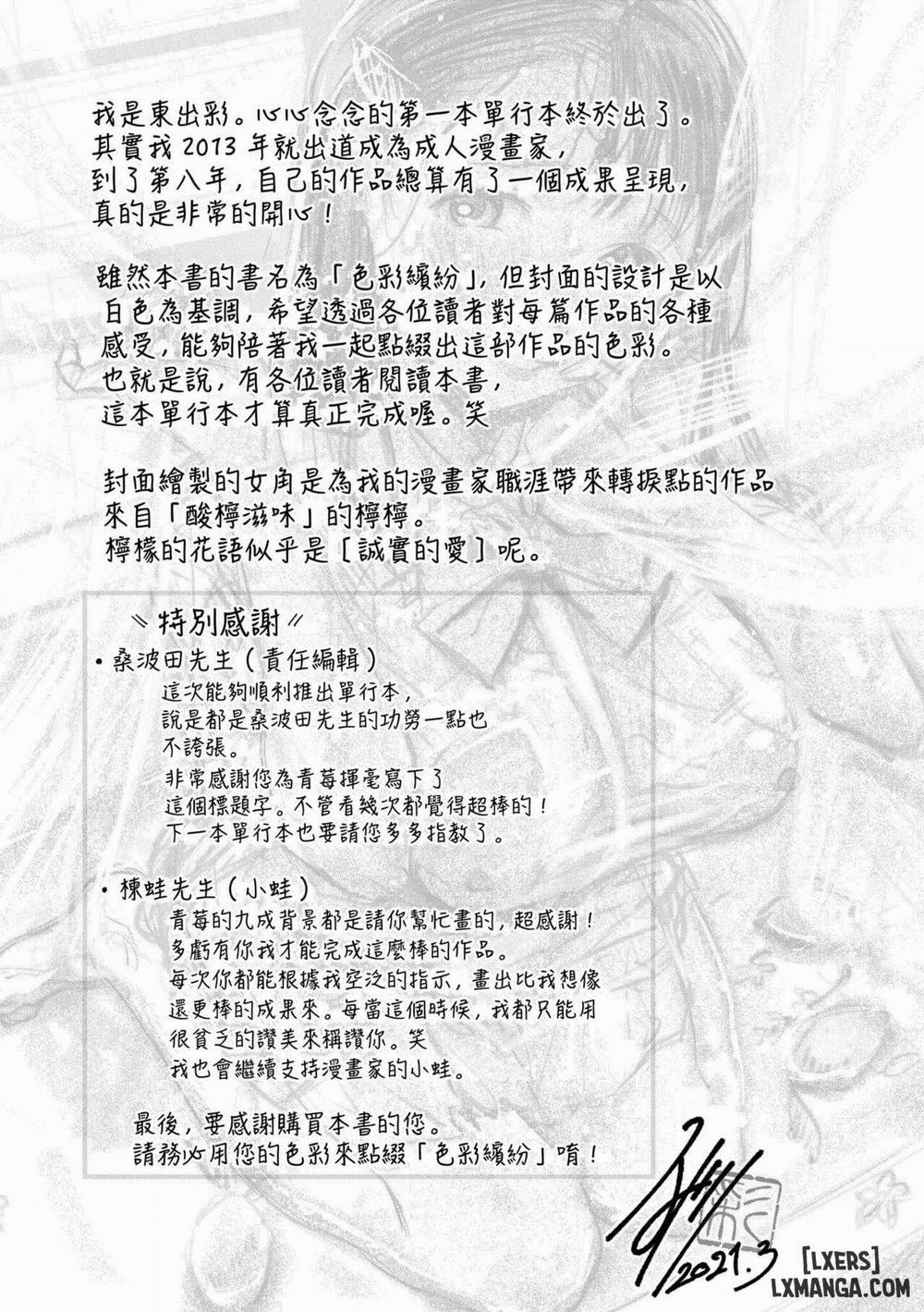 Iro-toridori 7 trang 38