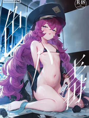 Đọc truyện tranh Iroha Doku