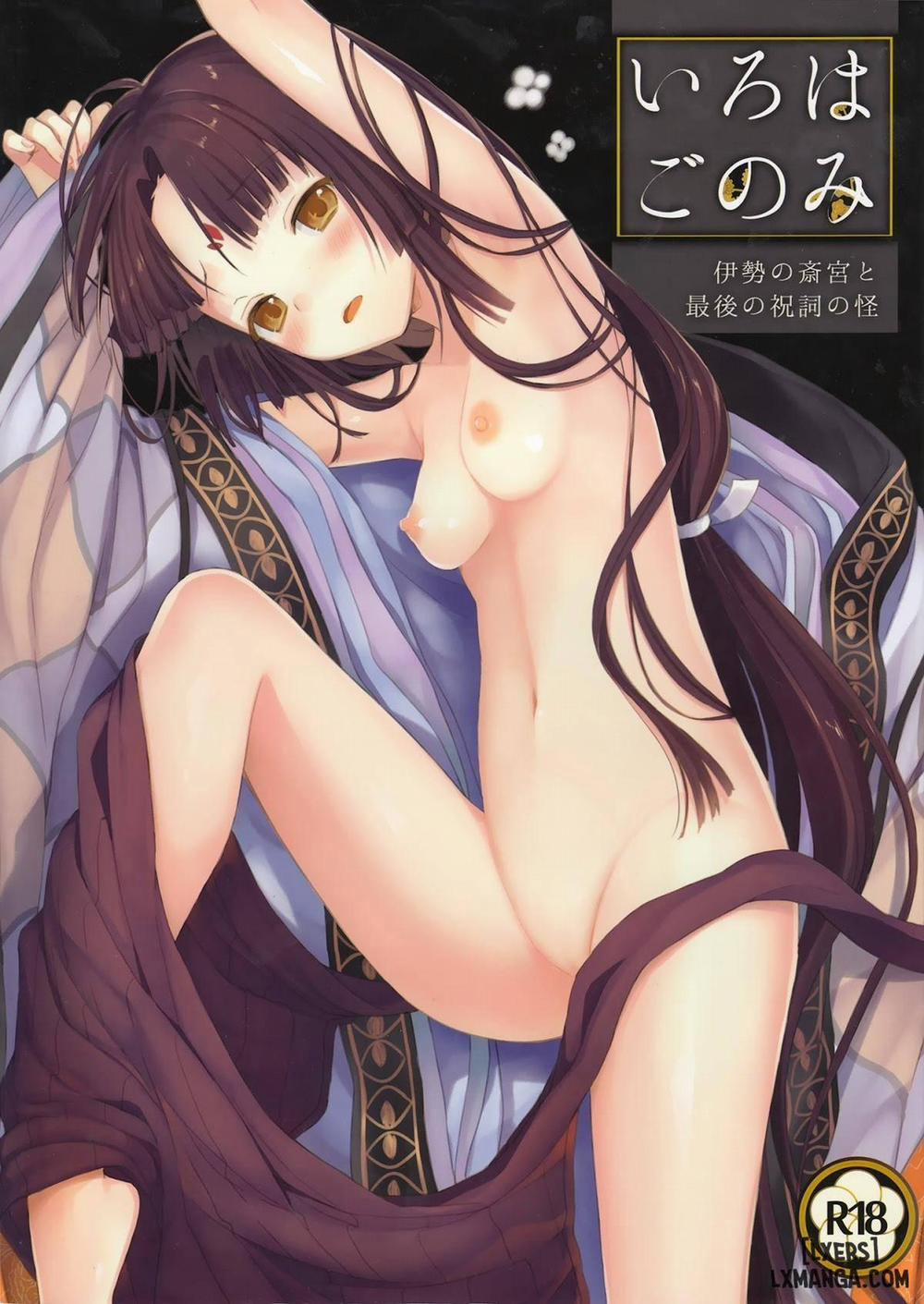 Iroha Gonomi 3 END trang 0