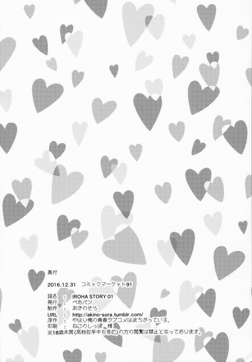 IROHA STORY (Yahari Ore No Seishun Love Come Wa) 1 trang 22