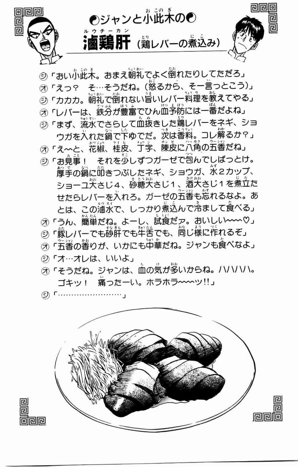 Iron Wok Jan - Đầu Bếp Siêu Đẳng 70 trang 17