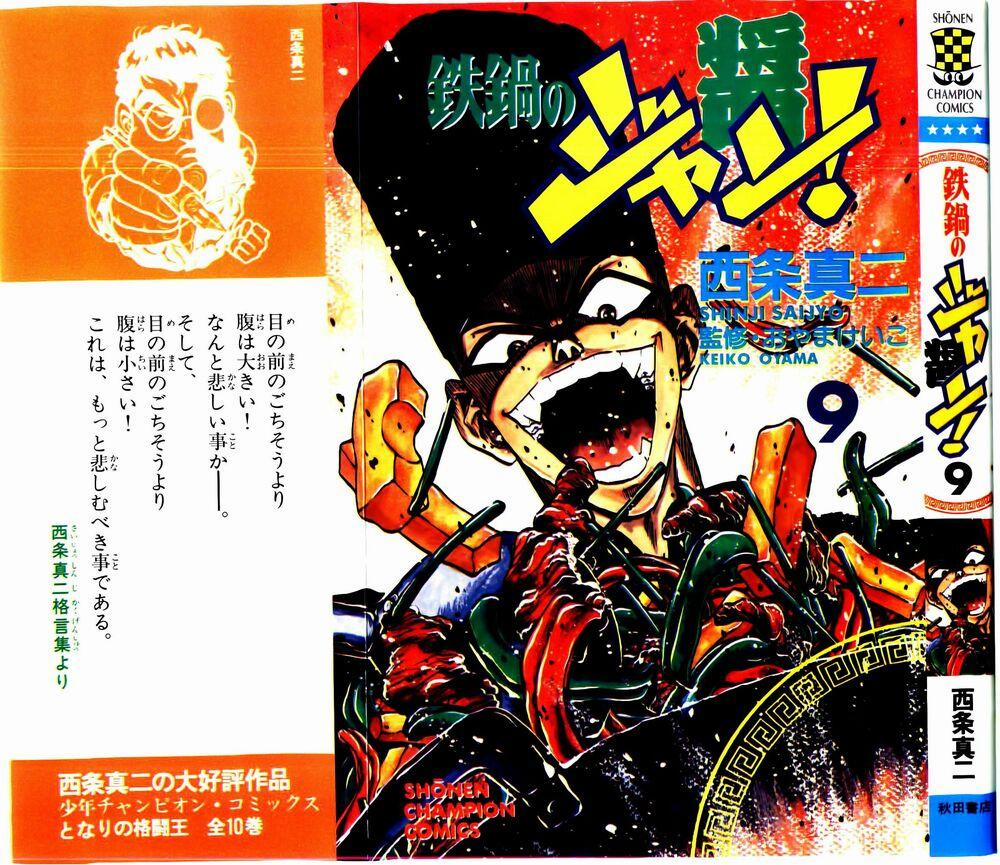 Iron Wok Jan - Đầu Bếp Siêu Đẳng 71 trang 0