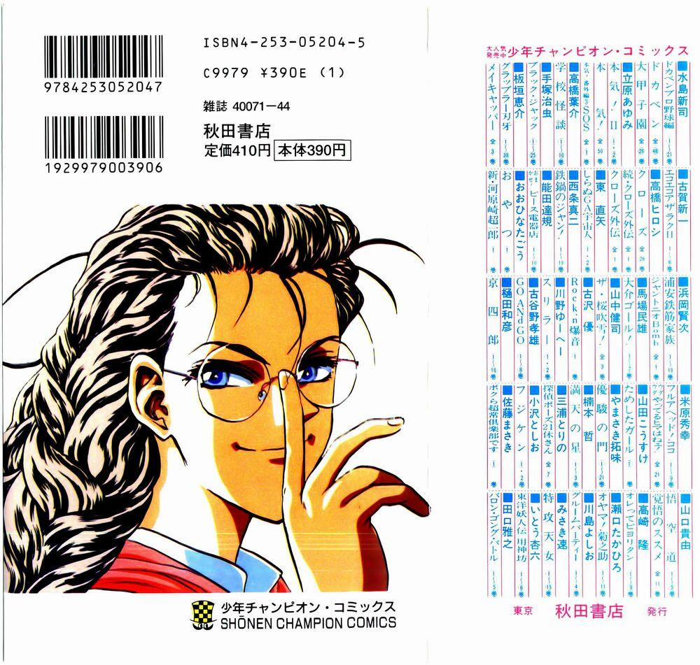 Iron Wok Jan - Đầu Bếp Siêu Đẳng 71 trang 1