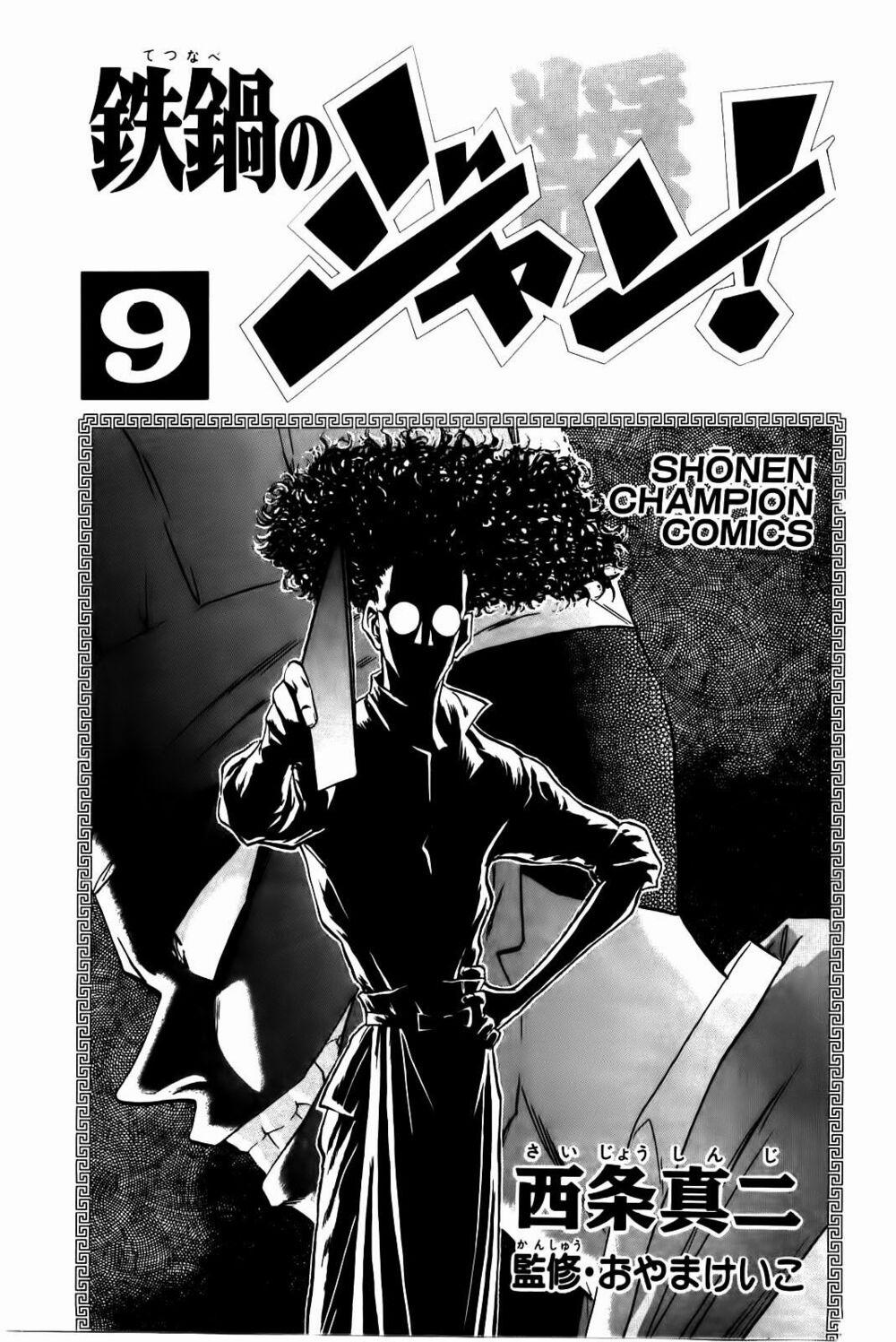 Iron Wok Jan - Đầu Bếp Siêu Đẳng 71 trang 4