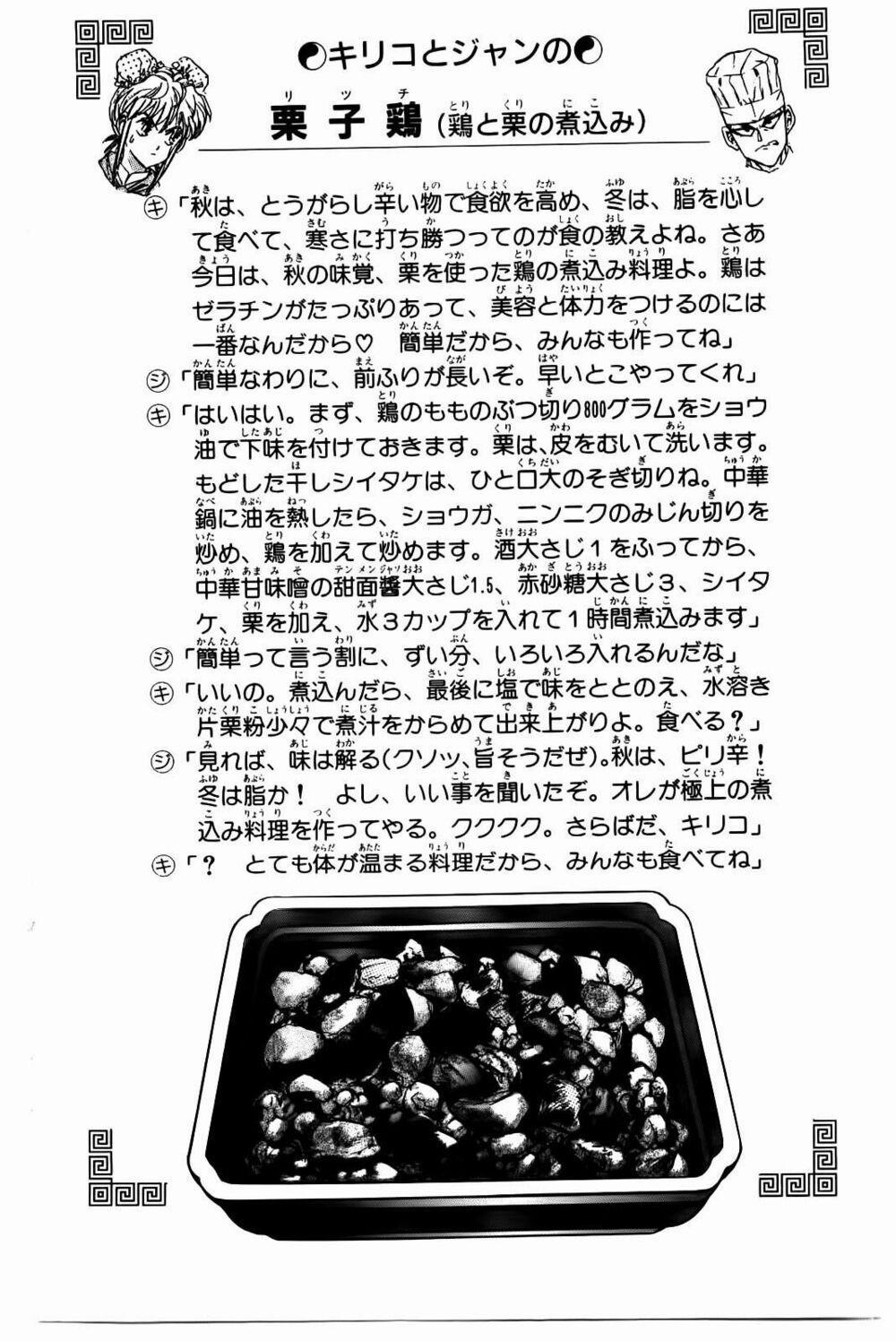 Iron Wok Jan - Đầu Bếp Siêu Đẳng 73 trang 19