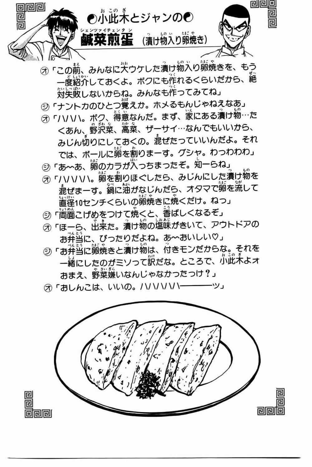 Iron Wok Jan - Đầu Bếp Siêu Đẳng 78 trang 19