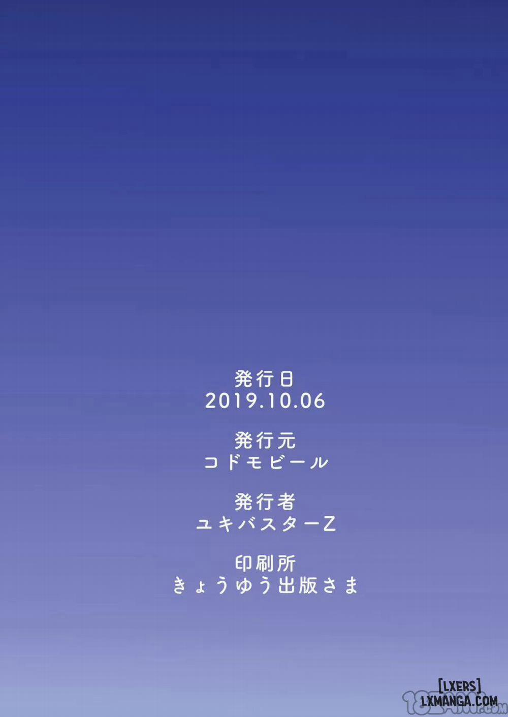 Irui Konintan 1 0 Wakaayu trang 23