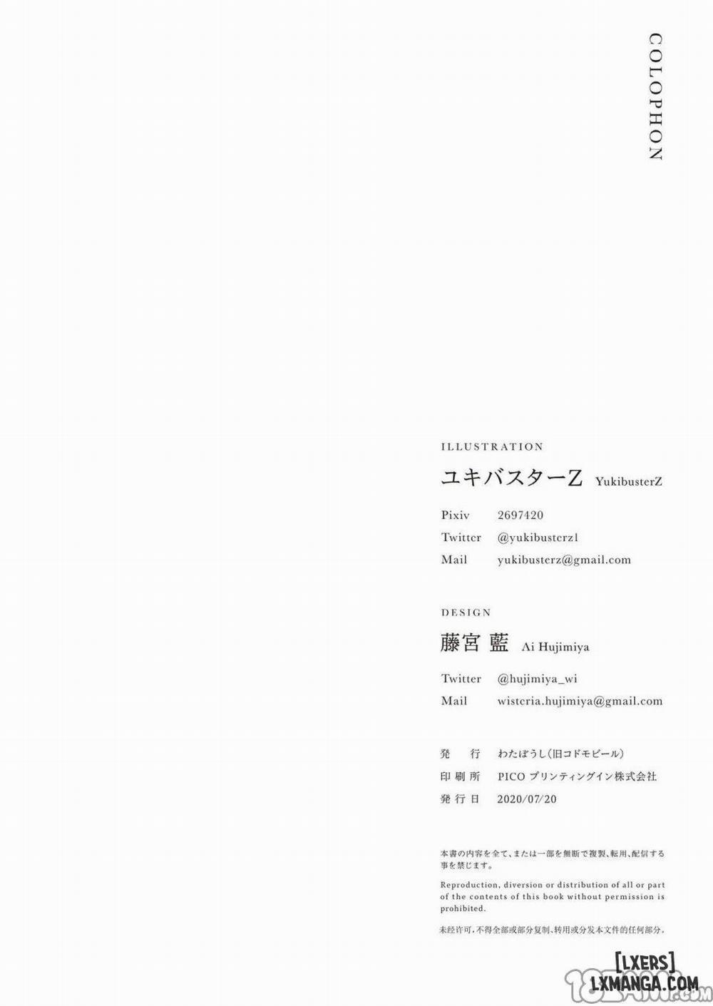 Irui Konintan 2 0 Seiya trang 26