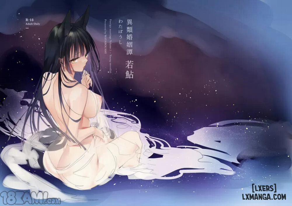 Irui Konintan 2 - Seiya trang 28