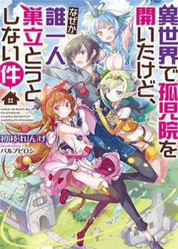 Đọc truyện tranh Isekai De Kojiin Wo Hiraita Kedo, Naze Ka Darehitori Sudatou To Shinai Ken